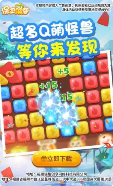 保卫菠萝红包版最新版本