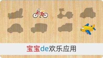 宝宝拼图家居最新版本