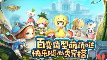 光明勇士台服下载