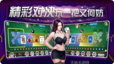 希尔顿棋牌游戏下载