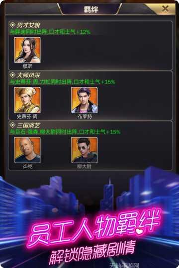 商道高手霸道总裁下载地址