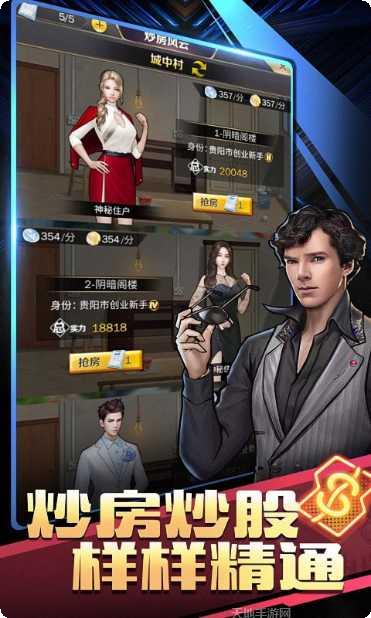 商道高手霸道总裁玩法解析