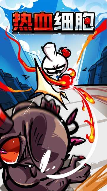 热血细胞游戏操作技巧