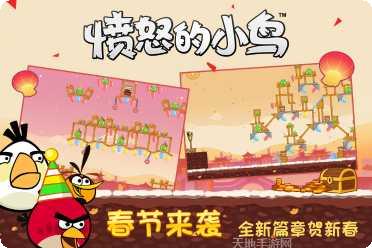 愤怒的小鸟嘉年华游戏攻略