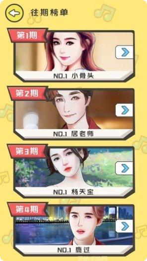 猜歌小达人赚钱版攻略