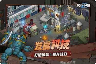 像素危楼装备获取