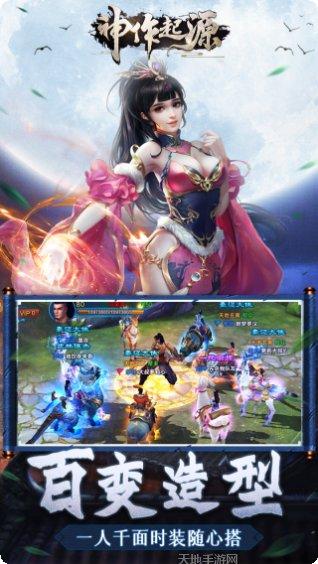 神作起源传奇装备获取