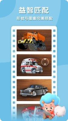 东东龙消防员游戏攻略