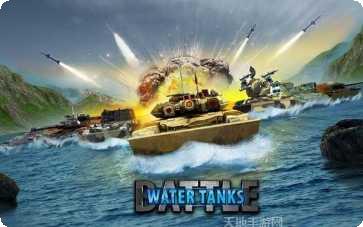 陆军坦克死亡大战战斗模式