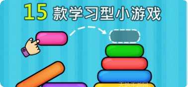 宝宝游戏世界玩法介绍