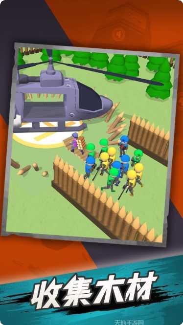 战争小分队最新版本