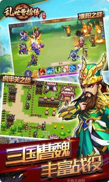 乱世曹操传无限元宝版下载