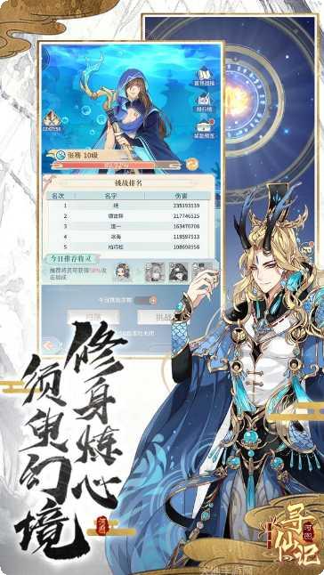 山海寻仙卷红包版最新版本