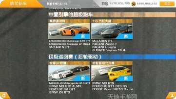 真实赛车模拟3D最新版本