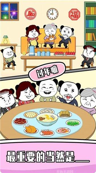 王二狗的美好生活攻略