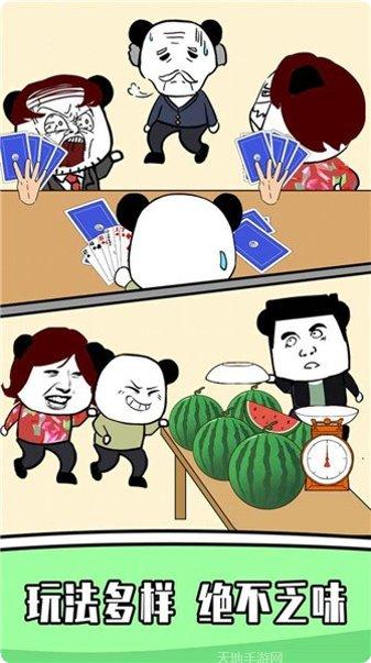 王二狗的美好生活玩法