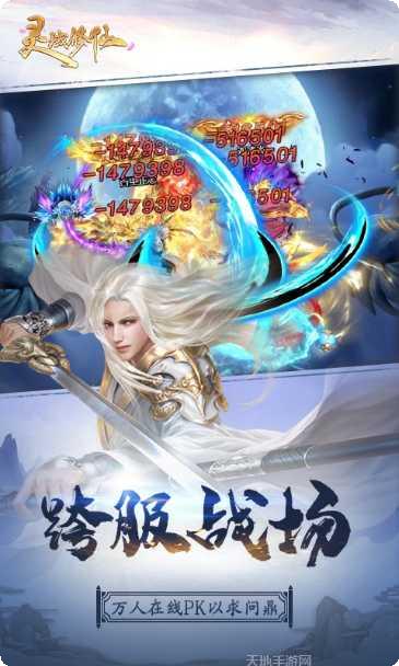 灵域修仙之仙侠世界攻略