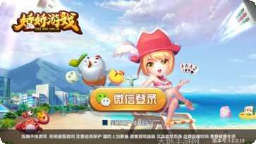 欧华88棋牌最新版本