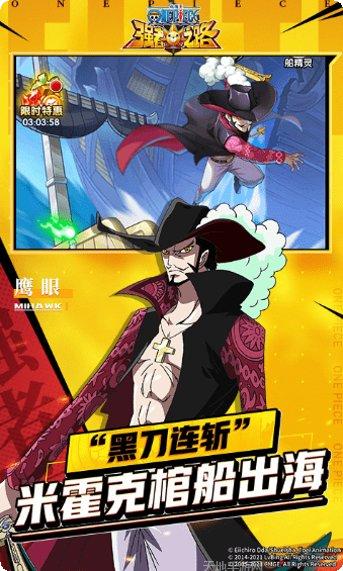 航海王热血航线测试服激活码