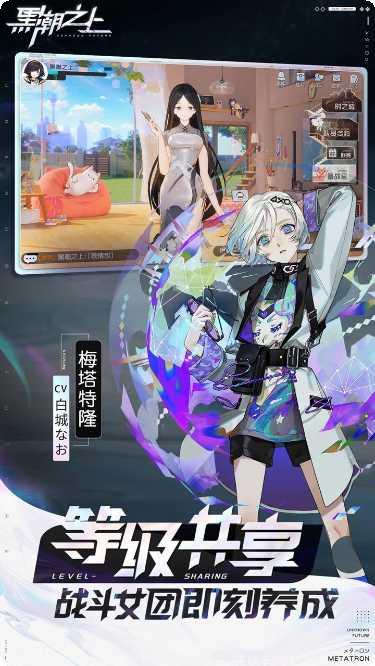 黑潮之上测试服攻略分享