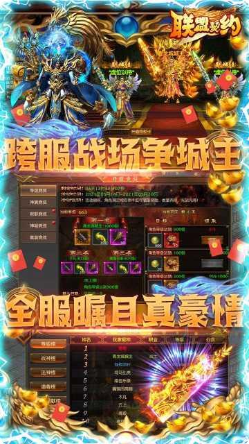 联盟契约永抽版攻略大全