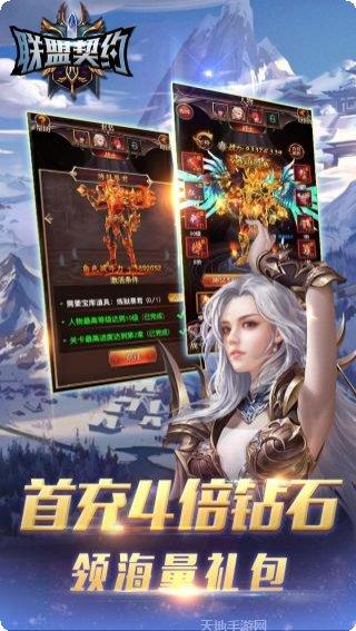 联盟契约永抽版无限钻石