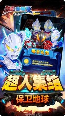 酷跑奥特曼2游戏攻略