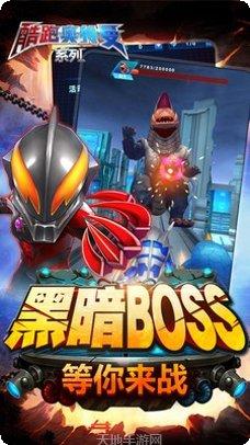 酷跑奥特曼2无限金币