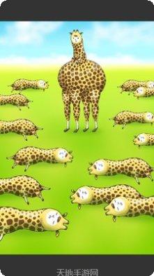 长颈鹿是这样打架的游戏攻略