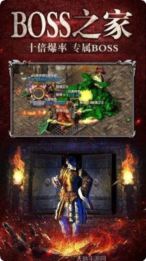 复古传奇热血传说下载