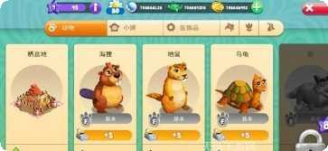 动物家族游戏下载