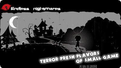 无尽之旅下载地址