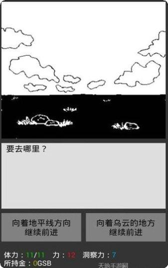 无尽之旅最新版本