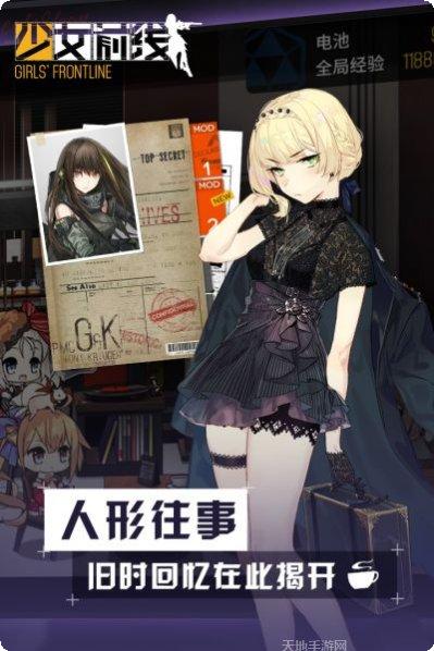 少女前线2角色介绍