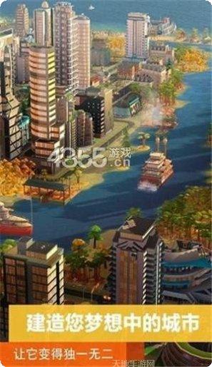 模拟城市我是市长离线版安卓