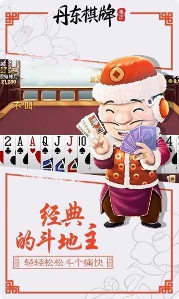 来闽棋牌规则