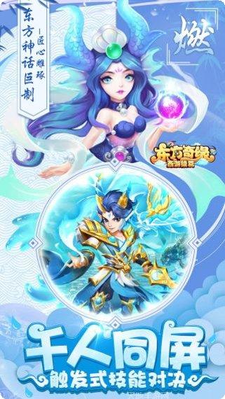 东方奇缘九游版礼包