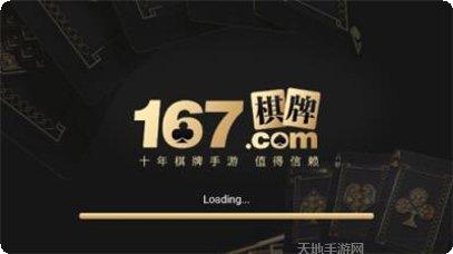 新华园棋牌游戏下载