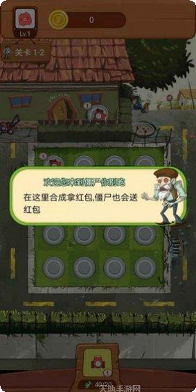 僵尸你别跑最新版本