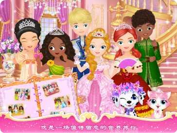 莉比小公主疯狂派对夜下载地址