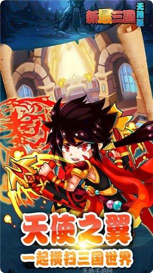 新最三国策略玩法