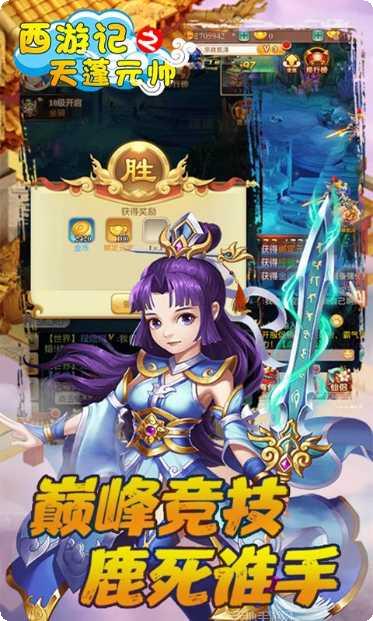 西游记之大圣来了副本挑战