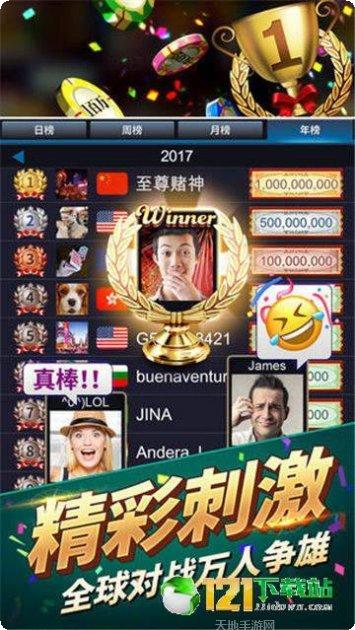 大众名都棋牌最新版本