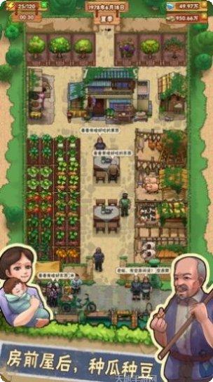 爷爷的小超市最新版本