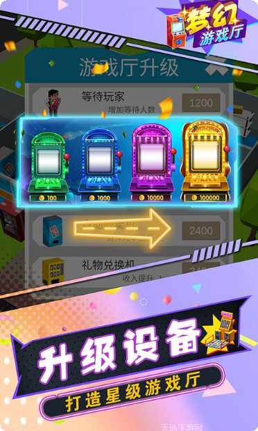 梦幻游异界宠物养成