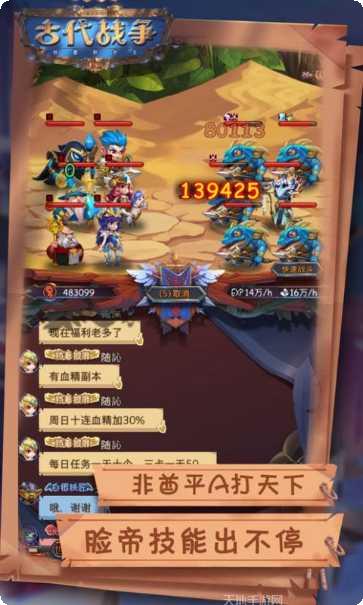 古代战争放置救世主攻略