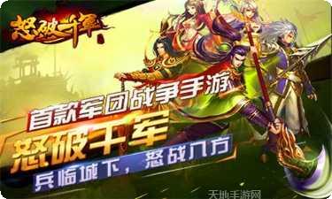 怒破千军九游版礼包