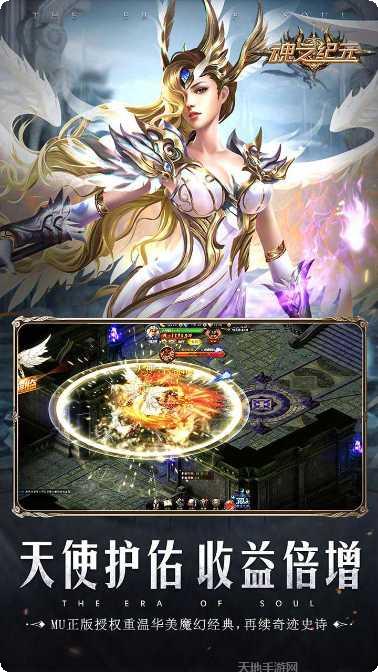 魂之纪元九游版下载