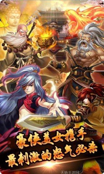 醉梦江湖百度版角色选择