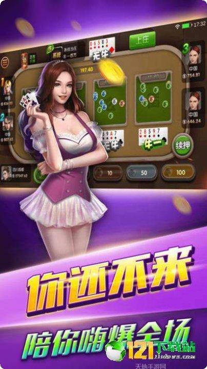 玛莎棋牌安卓版